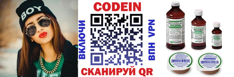 Купить где Покровск Кодеиновый сироп Lean Purple Drank
