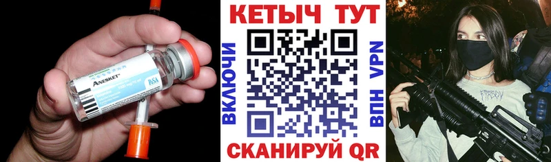 КЕТАМИН VHQ Купить закладки Покровск