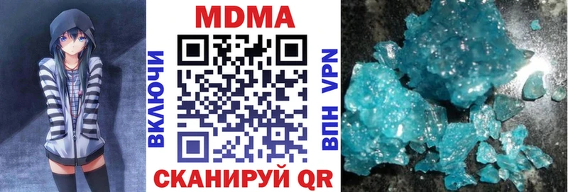 МДМА молли Купить закладки Покровск