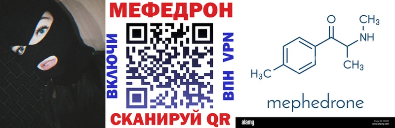 Меф VHQ  Купить где  Покровск 